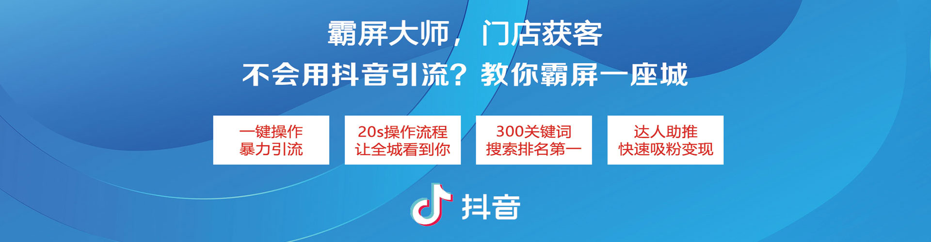 阳西信息流推广